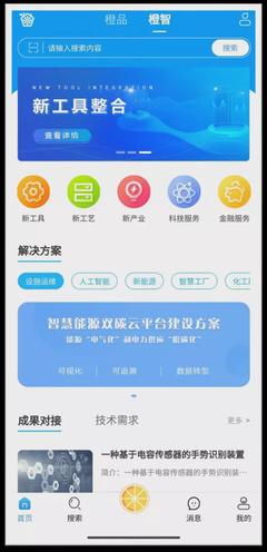 推動(dòng)科技成果轉(zhuǎn)移轉(zhuǎn)化，“橙果工廠”憑什么“硬核”？