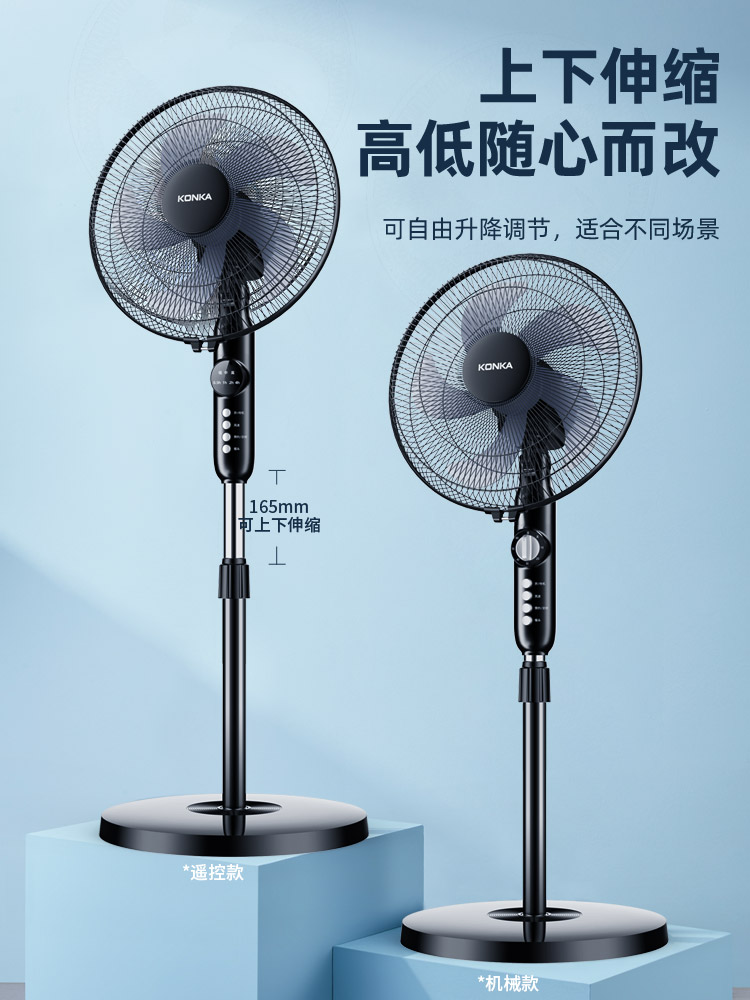 康佳電風(fēng)扇 家用靜音與工業(yè)強風(fēng)的完美融合